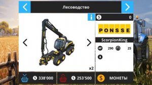 как заработать много денег в игре фс 16