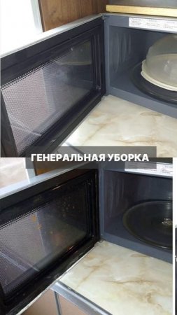 Уборка? Мы уже едем! 🚗