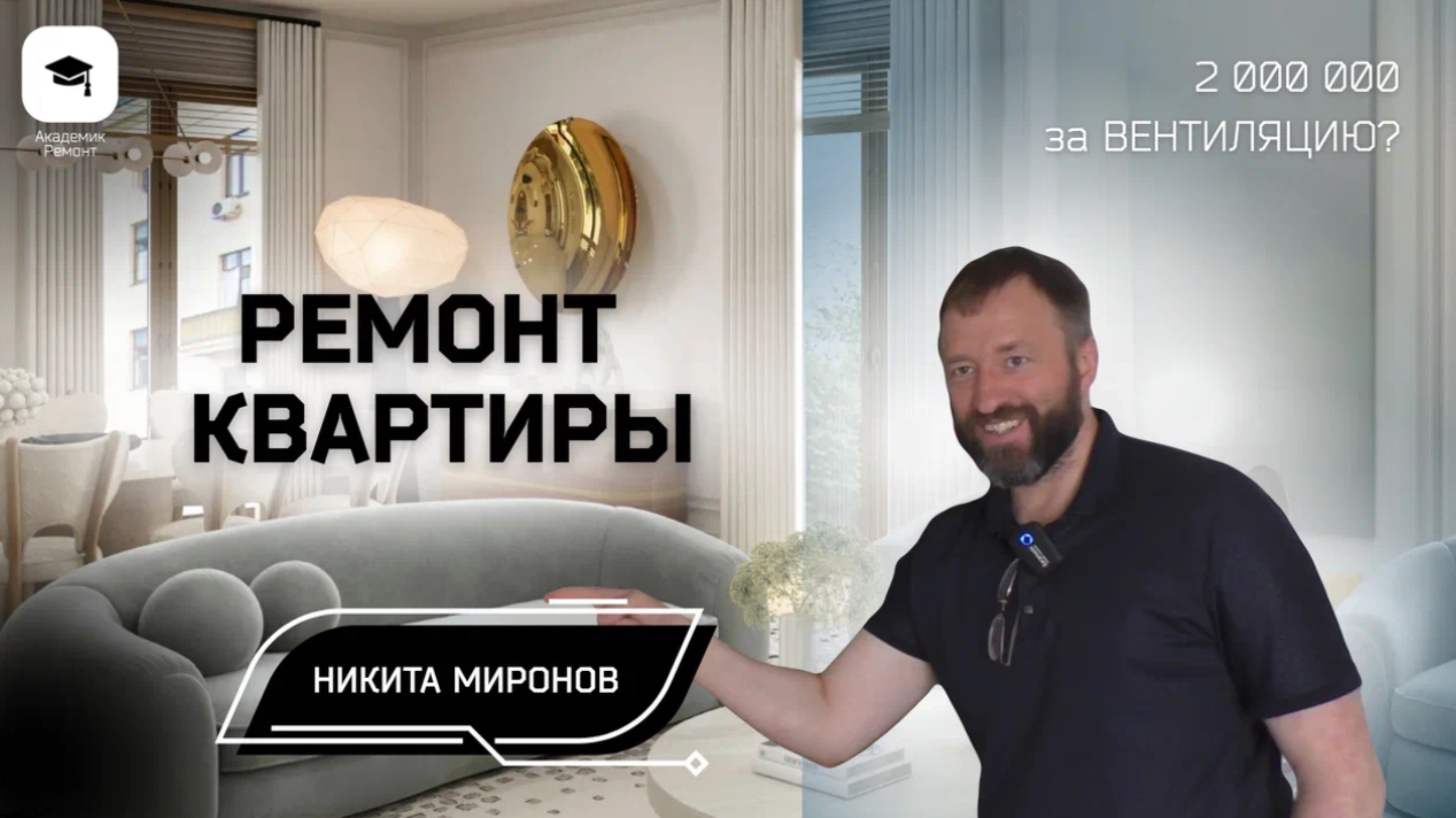 🎥 Обзор квартиры в Зеленограде — этап, когда уже почти всё готово