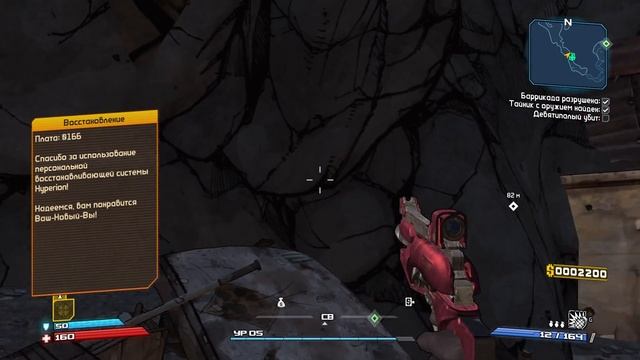 Borderlands - 03