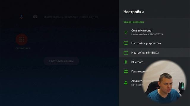 Новогоднее оформление твоей смарт приставки и твоего телевизора SLIMBOX 11.20 смотреть онлайн