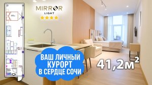 Ваш личный курорт в сердце Сочи. 4х-местный номер в отеле Mirror Light.