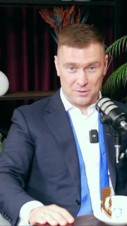 Самое главное получать удовольствие от процесса! И все будет. #podcast