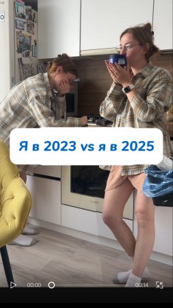 Я в 2023/2025