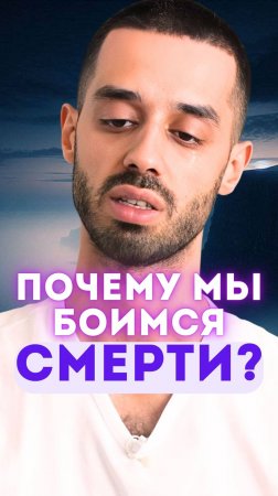 Смерть — не конец, а зеркало привязанности