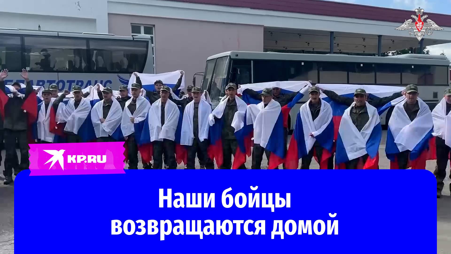 Россия и Украина провели новый этап обмена пленными