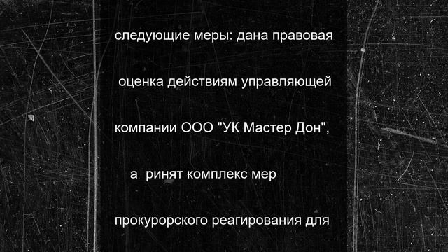 В Северо-Задонске прокуратура нашла нарушения условий проживания в доме