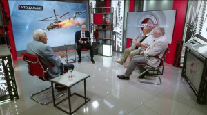 Что дальше? В.Баранец, В.Дандыкин, А.Матвийчук, К.Сивков (26.06.2025)