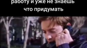 Когда снова проспал работу