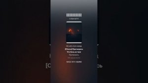 Притворись  – Новый Nu-Metal Релиз!
