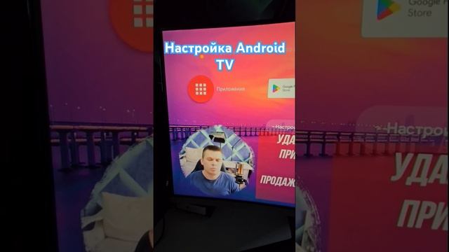 Настройка Android TV с 0 и до конца пошагово.