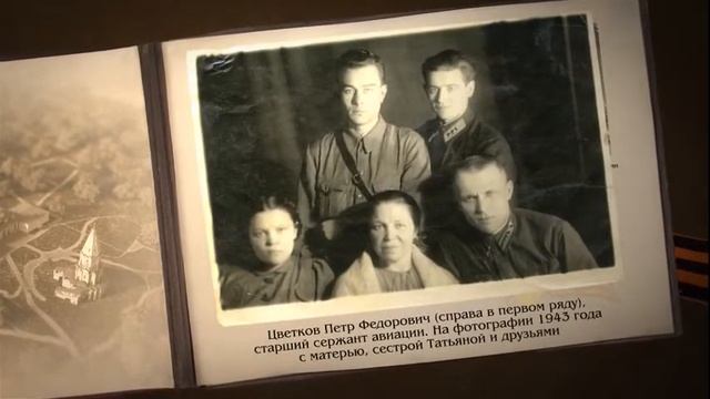 Герои Великой войны из сел Коломенское, Дьяково, Нагатино