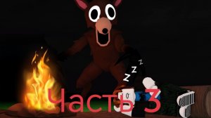 Выживания в лесу 99 дней (часть 3)