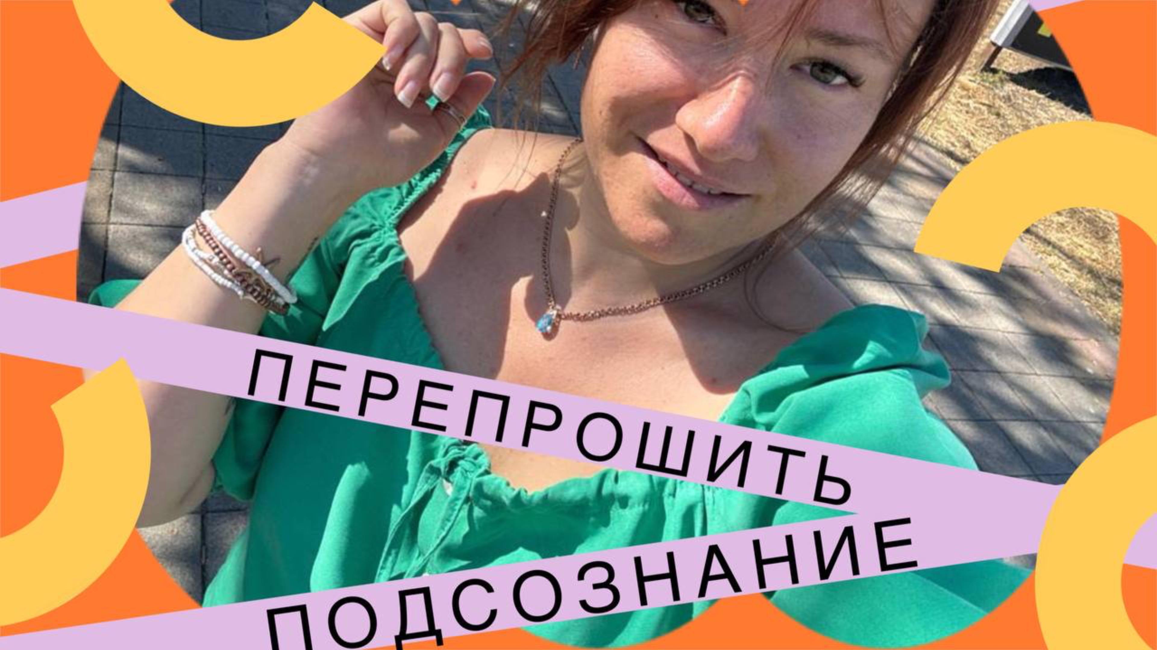 ПЕРЕПИШИ СВОЁ ПОДСОЗНАНИЕ: 3 ПОСТУЛАТА, КОТОРЫЕ СЛОМЯТ ВАШИ НЕГАТИВНЫЕ СЦЕНАРИИ!