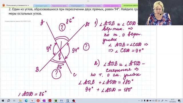 Простейшие геометрические фигуры и их свойства / 7 класс / Геометрия