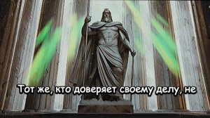 Мудрость стоицизма. Перестаньте рассказывать о том, что происходит в вашей жизни.