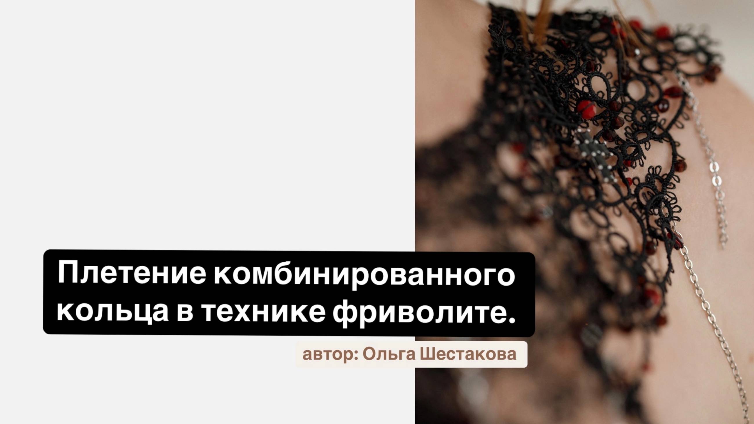 Плетение комбинированного кольца.