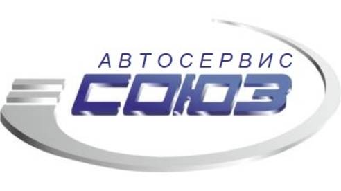 Сухой туман.
Автосервис СОЮЗ  Солнечная 11. тел 24 88 88