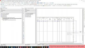 Кабельный журнал часть 5 Добавляем вторую страницу
