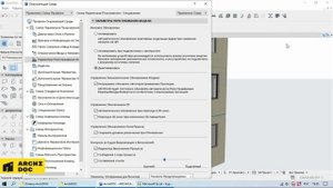 1.8 Настройки и табло команд в Архикад. Обучение БЕСПЛАТНО для дизайнеров