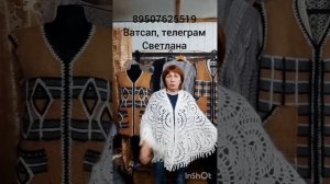Пуховые ажурные платки,косынки,шарфы,накидки,жилетки,кофточки