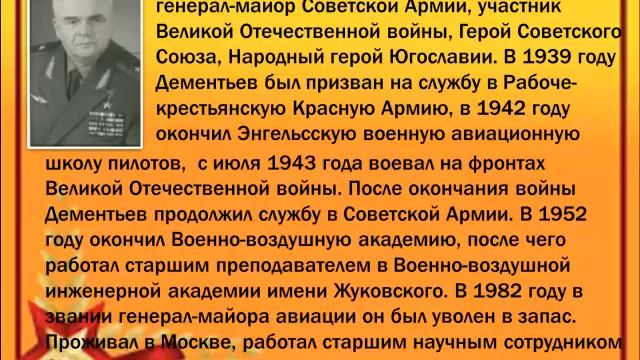 В знак уважения ч 2