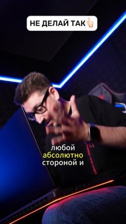 💻🤩 Ты носишь свой ноутбук неправильно! 🙌