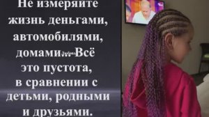 Не измеряйте жизнь деньгами и автомабилями