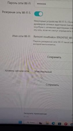 Увеличение скорости интернета дома #wifi #интернет #speedtest