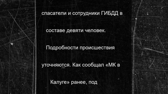 В Калуге самокатчик сбил пешехода