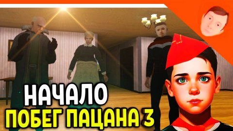 🩸 КОНЦОВКА 6! СКУЛБОЙ РАНЕВЕЙ 3 В ЛАГЕРЕ! ПОБЕГ ПАЦАНА 3! ХОЛИ БАМ И ЗЕЛЕЛ 🩸 SchoolBoy Runaway