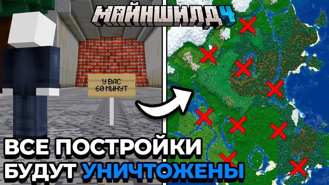 НАМ ДАЛИ ЧАС, ЧТОБЫ СПАСТИ СЕРВЕР ｜  МайнШилд 4 ｜ Майнкрафт выживание (Alfedov)