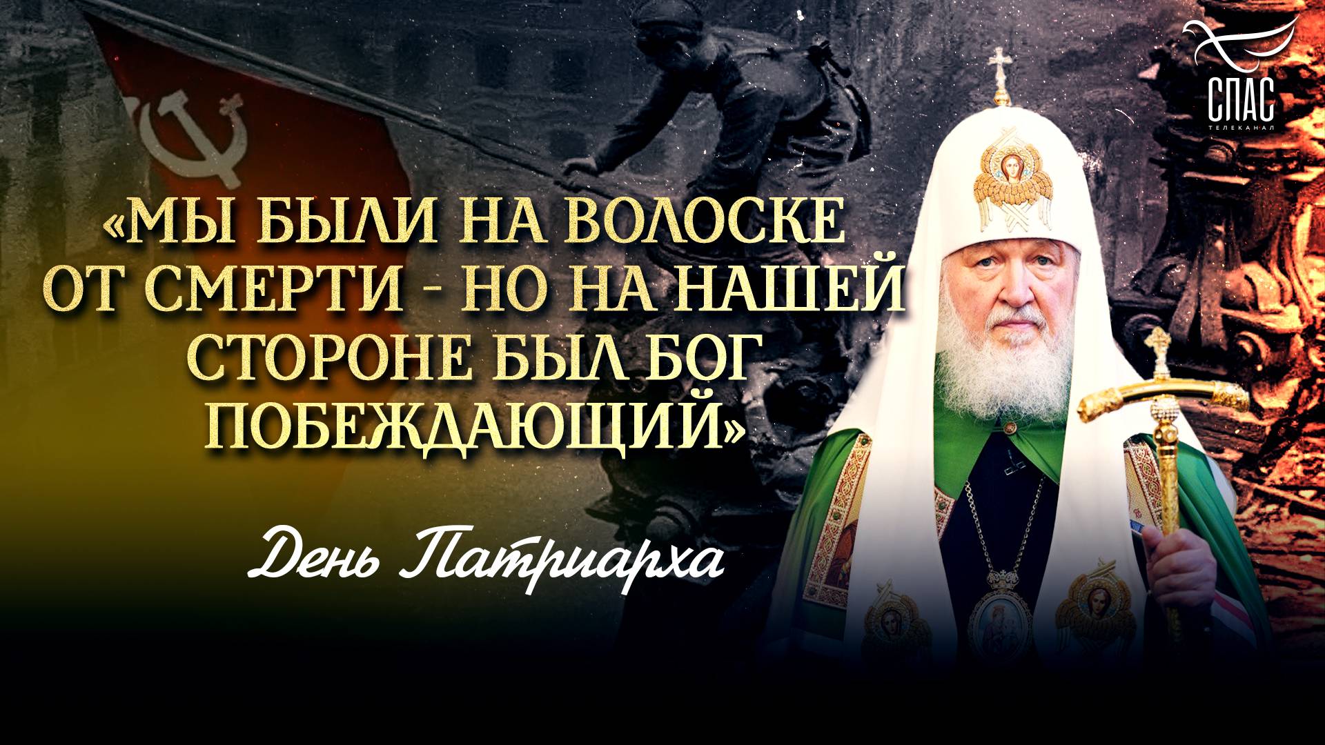 «Мы были на волоске от смерти - но на нашей стороне был Бог Побеждающий»