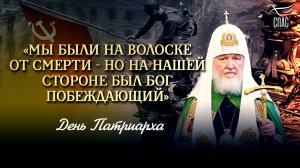 «Мы были на волоске от смерти - но на нашей стороне был Бог Побеждающий»