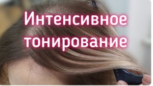 🌈Окрашивание волос. Интенсивное тонирование. Плавный переход от коричневого🍫 к светло- розовому🌸