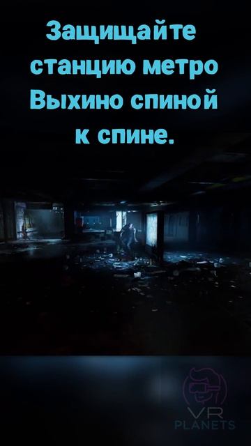 PROPAGATION В VR PLANETS смотреть онлайн