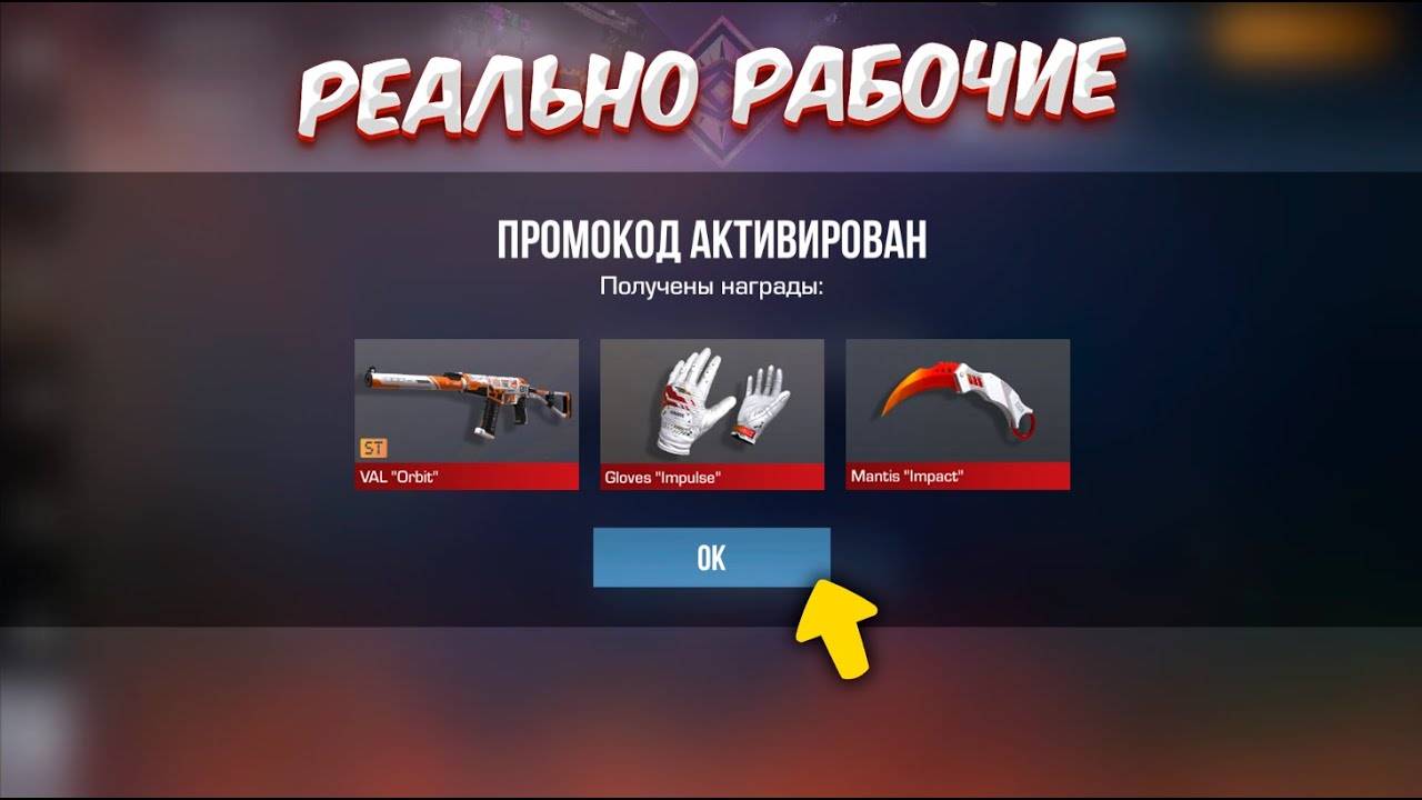ЛЕТО! РЕАЛЬНО РАБОЧИЙ ПРОМОКОД В СТАНДОФФ 2 0.34.0   ПРОМОКОД НА НОЖ В STANDOFF 2