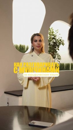 КАК РАЗАГОВАРИВАТЬ С МУЖЧИНАМИ