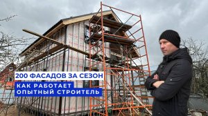 Реальный опыт за 14 лет работы с фасадами. Почему мы не монтируем фасады зимой.