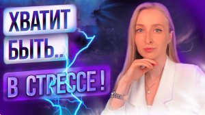 Как взрастить Внутреннюю Опору и Стрессоустойчивость