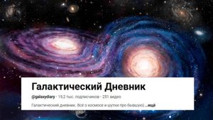 9 Плутон_ секреты далёкого мира.