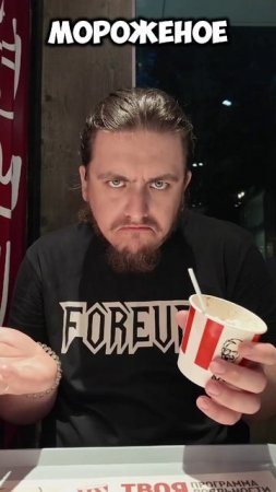 ОБЫЧНОЕ новое МОРОЖЕНОЕ в "ROSTIC'S" #обзор #еда #food #фастфуд #fastfood #rostics #ростикс