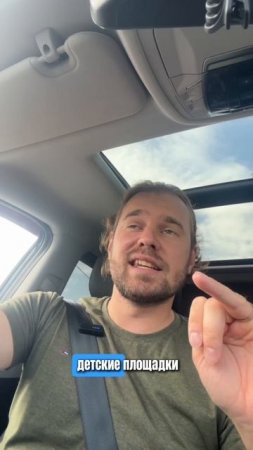 Не покупай дом, пока не послушаешь анонс