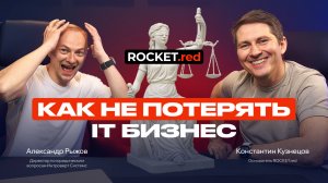 Как НЕ попасть на жесткие штрафы за персональные данные в 2025 Изменения по 152-ФЗ. Александр Рыжов