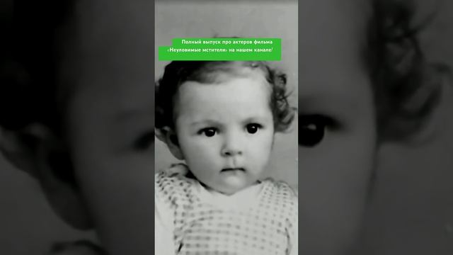Как сложилась судьба Яшки-цыгана из фильма «Неуловимые мстители» #кино