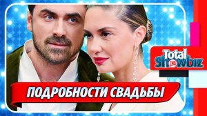 Новости Шоу-Бизнеса ★ Подробности предстоящей свадьбы Агаты Муцениеце и Петра Дранги