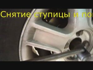🔧 Ремонт ступицы Renault Logan СВОИМИ РУКАМИ! Пошаговый показ видео + нюансы