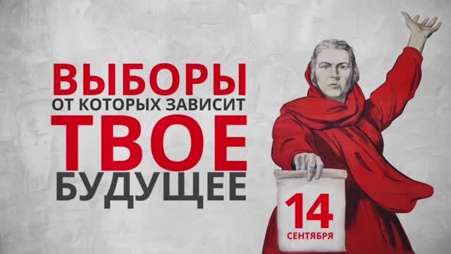 ВЫБОРЫ, ОТ КОТОРЫХ ЗАВИСИТ ТВОЕ БУДУЩЕЕ! УЛЬЯНОВСК 2025
