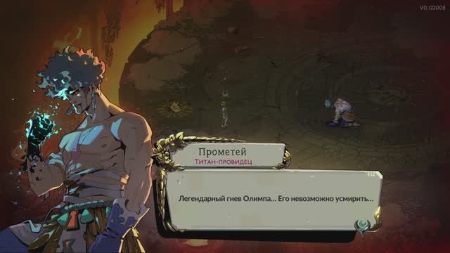 Hades 2 Крупное обновление - и снова на вершину