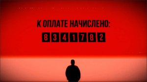УЖАС! Он забыл передать показания счетчика!